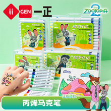 iigen一正文具迪士尼疯狂动物城形象丙烯马克笔单头儿童画画笔