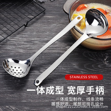 304不锈钢汤勺漏勺火锅汤勺家用汤壳漏勺奶茶锅盛汤砂锅熬粥勺子