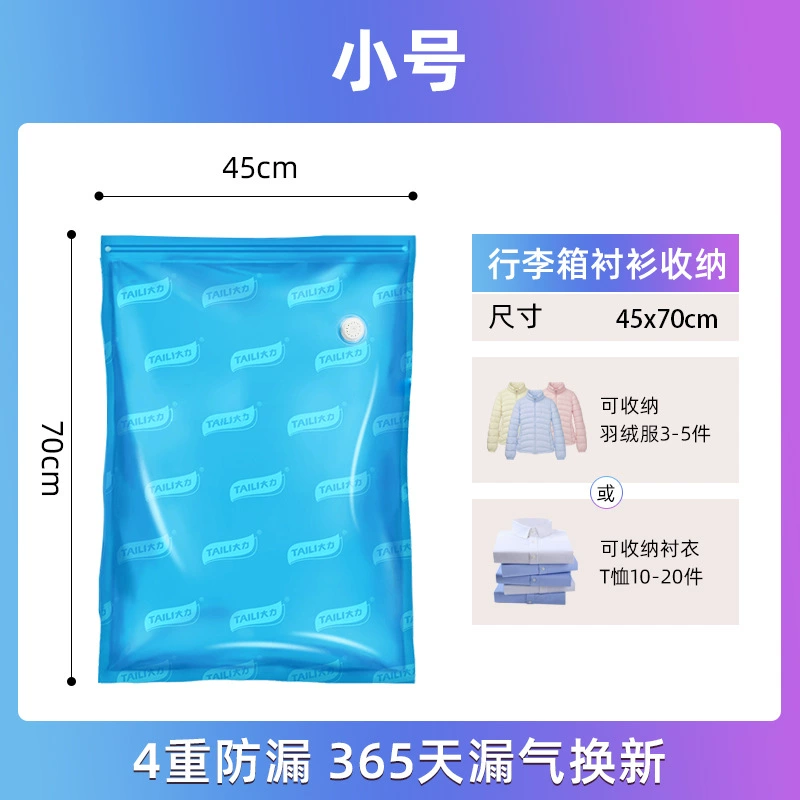 Vacuum three dimensional duvet for home use, sealed bag, down jacket, storage bag