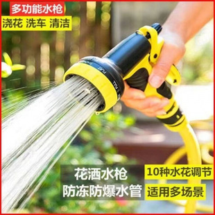 Car Wash Water Gun, Flower Watering Nozzle, Car Wash and Flower Watering Artifact, Garden Watering and Vegetable Watering Hose, Hose, Shower Water Gun Set