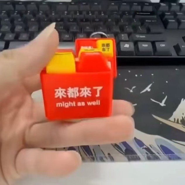 红姐语音按键你过来呀抖音同款语音发声发光钥匙扣解压趣味玩具|undefined