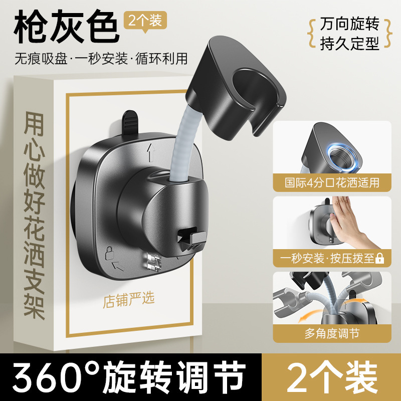 强力吸盘花洒支架可移动免打孔浴室儿童可调节淋浴喷头通用固定器|undefined