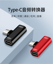 铝合金二合一type-c转接头手机耳机转换器3.5mm转tpc充电通话语音