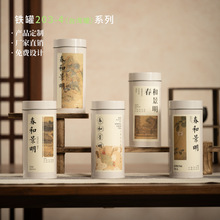 高档明前龙井子母盖台湾罐铁罐通用南京雨花茶碧螺春包装盒密封罐