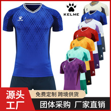 热卖KELM卡尔美足球服男DIY印字比赛训练服儿童成人短袖女运动服