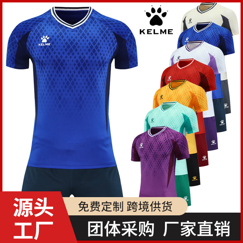 热卖KELM卡尔美足球服男DIY印字比赛训练服儿童成人短袖女运动服