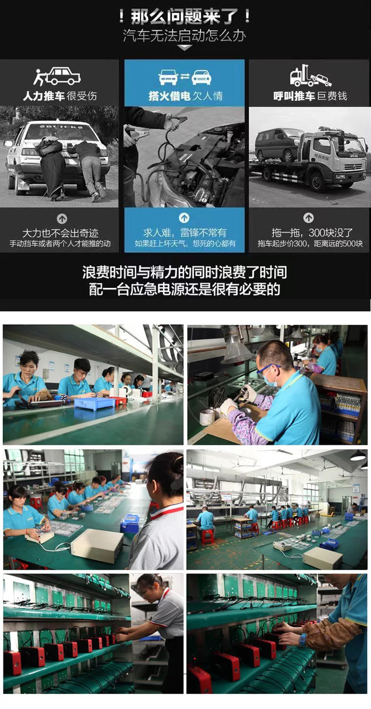 汽车应急启动电源