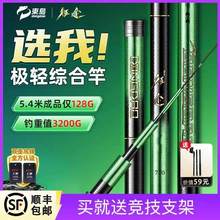 极轻综合竿東島dongdao征途超轻超硬鱼竿手竿钓鱼竿台钓鱼竿