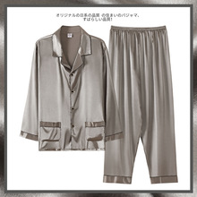 冰丝睡衣男士长袖春秋季薄款缎面仿真丝绸杏色冰雪丝中老年家居服