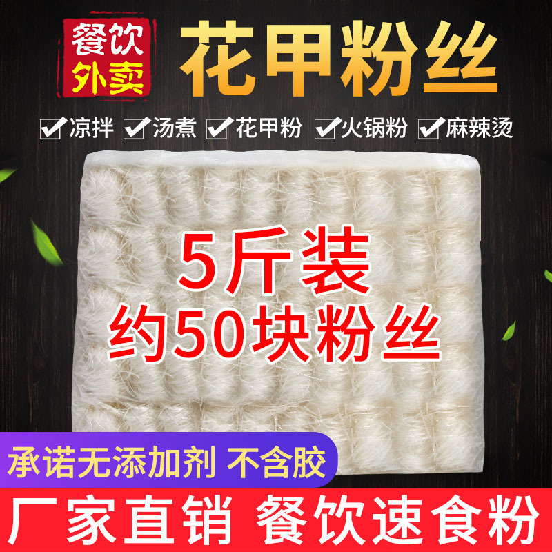 Factory wholesale Lu Zhen 5kg bulk powder cake authentic Longkou vermicelli hot pot cold instant vermicelli rice noodles