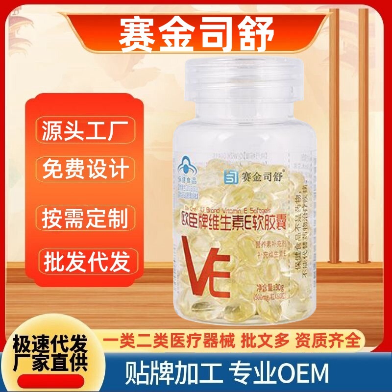 Vitamin E