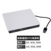 USB single connector reads play DVD burning machine white