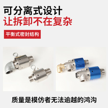 ✅出售通冷却循环水高温高压高速旋转接头 替代杜博林557旋转接头