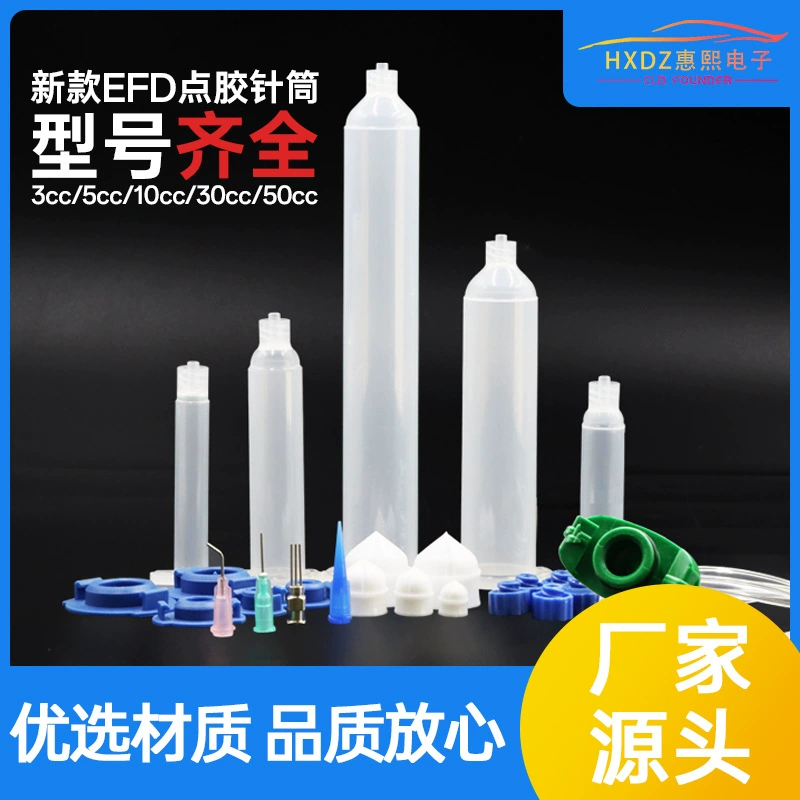 Глейкий шприц EFD новый американский шприц 3cc5cc10c30cc50cc шприц клей паяный раздатчик