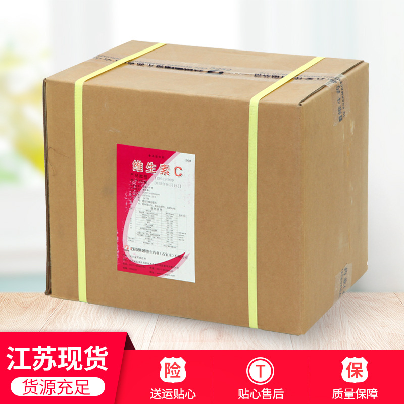 江苏现货新和成食品级维生素C石药东北制药VCL-抗坏血酸原粉