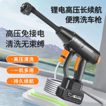 跨境大功率锂电高压洗车水枪便携手持无线水枪户外充电清洗神器