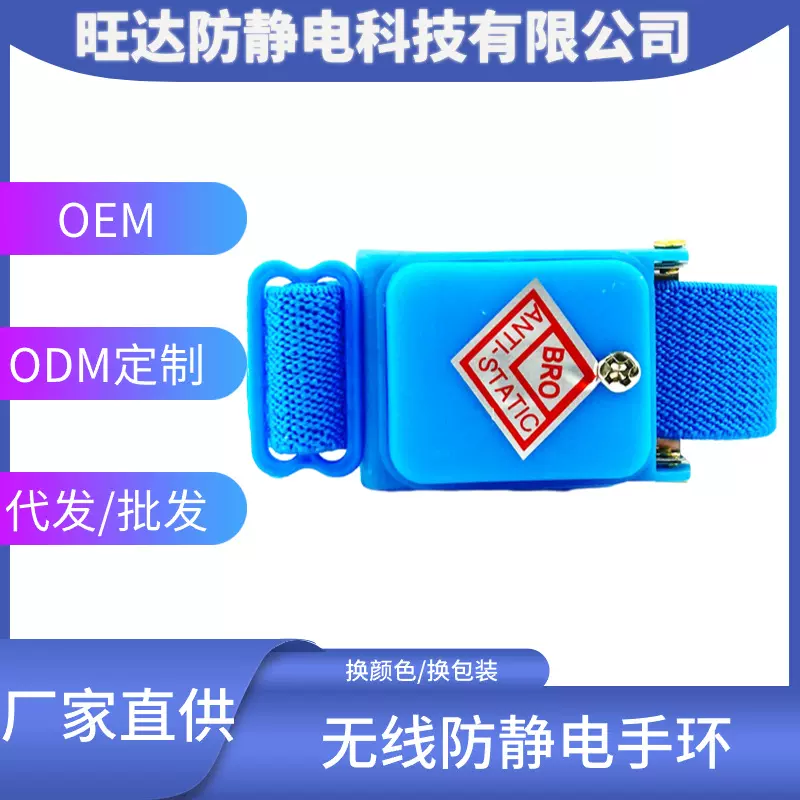 防静电防静电手腕带接地脚腕带防静电静电扣静电手环工厂防静电扣
