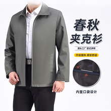 行政夹克休闲男装高档外套春秋季爸爸中老年干部装上衣商务夹克
