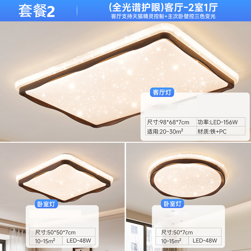 [Seleccionado cuidadosamente] Lámpara de techo Lámpara de techo de nube de estrella de viento crema Lámpara de habitación de protección ocular de espectro completo Lámpara de Zhongshan
