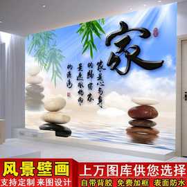 墙贴壁画3D仿真风景画自粘山水纸画客厅房间贴画装饰卧室墙上防水