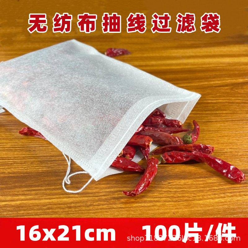 批发16*21抽线无纺布袋食品级一次性茶包泡茶袋中药袋煎药过滤袋