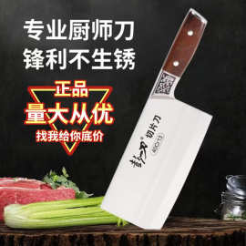 花柄切片刀不锈钢菜刀批发家用不锈钢刀商用刀厨房专用开箱即用