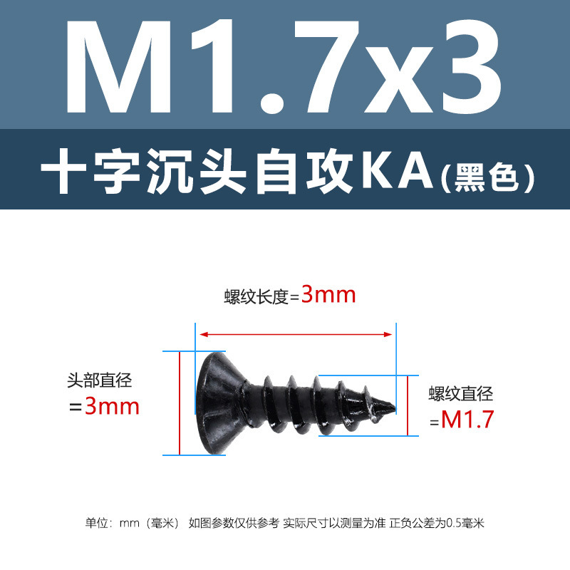 M1-M6鉄髪黒平頭タッピングクロス沈頭タッピングスクリューka電子小木ねじタッピング|undefined