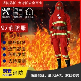 消防服;其他足部防护;其他头部防护