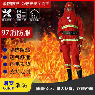 Type 97 Fire Fighting Training Uniform Five-Piece Set, Flame Retardant and Fireproof, Emergency Rescue Protective Equipment, Complete Set Available