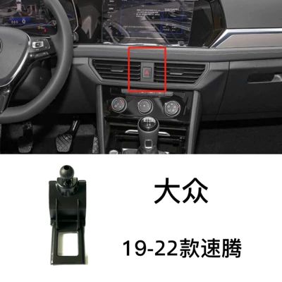 Car phone holder Bracket Base - 19-22-volkswagen-sagitar