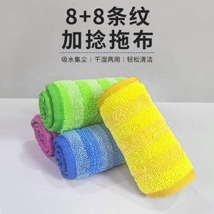 Microfiber Twisted Mop Strong Absorbent Adhesive Four-color Thickened Twisted Mop Head Flat Mop Mop Cloth