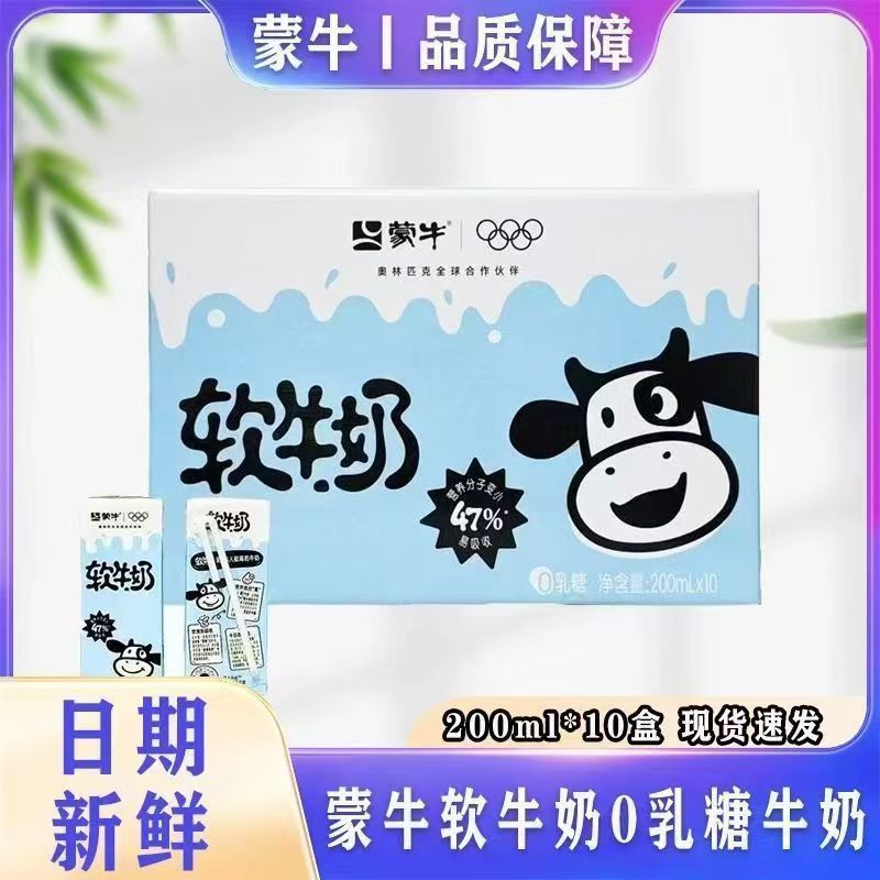 New Date Pure Milk 200ml*10 Boxes Nutritious Breakfast Milk Portable Full-Fat Milk Easy to Absorb Wholesale Group Purchase