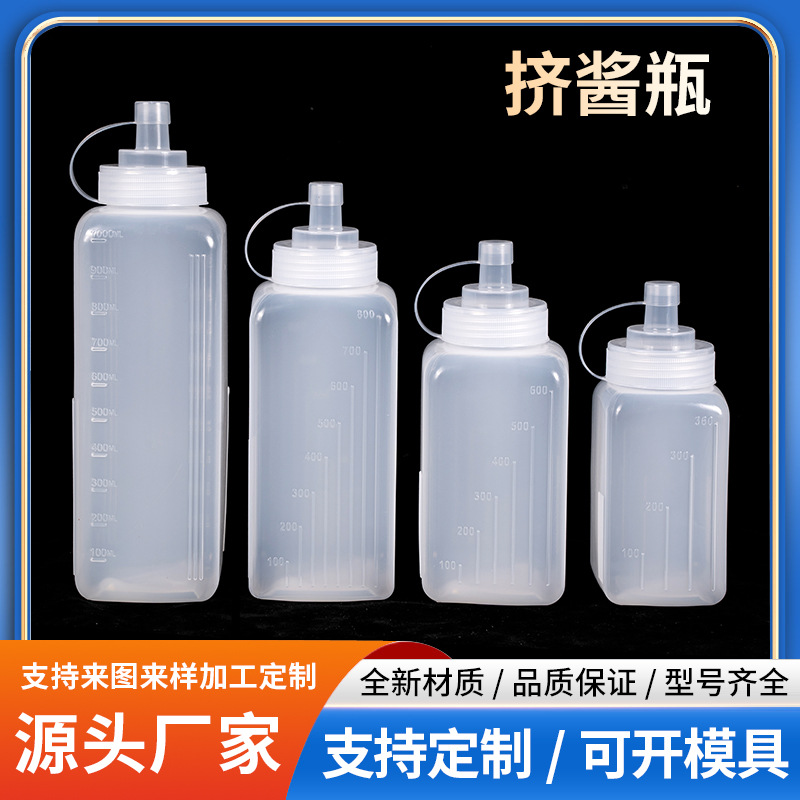 方形尖嘴塑料挤酱瓶大口径挤压瓶果酱瓶油壶挤酱壶商用厨房调料瓶