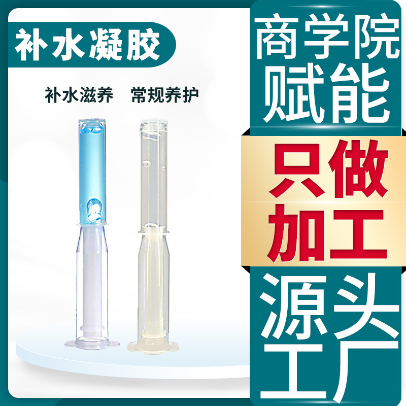 Department of gynecology Gel Female sex Privates compact nursing postpartum compact nourish Replenish water Privacy Gel Manufactor Direct selling