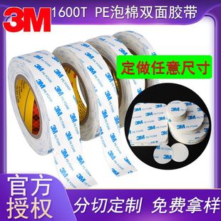 ԭ�b��Ʒ1mm��3MPEFOAM���ޏ����o���p���z�N ��ɫ���F���h�p���z