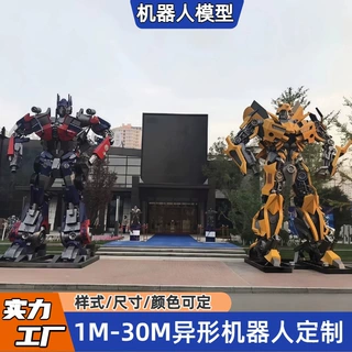 大型铁艺机器人模型 擎天柱大黄蜂户外摆件 1-30米可定制机器人