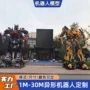 大型户外大黄蜂机器人模型