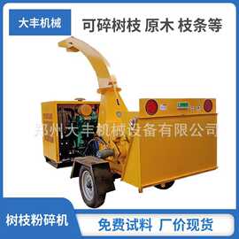 大型干湿木头木料粉碎机多功能园林树枝粉碎机竹子木片切片机