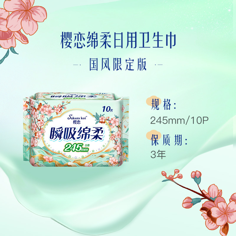 China's General Generation Sakura Lian Mianrou Sanitary Napkin (Guofeng Limited Edition)(245mm/10p) Authentic Product