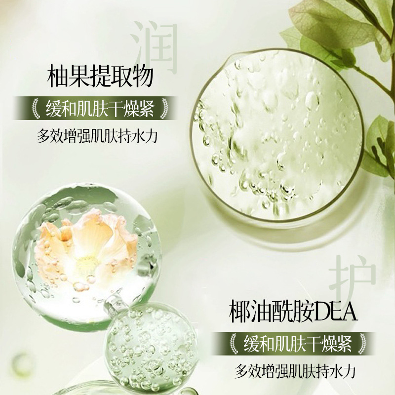 澳楠碌柚叶清爽净透沐浴露嫩肤补水改善干燥持久留香提亮温和清洁|undefined