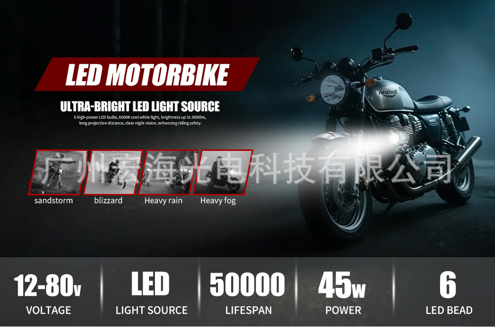 Motorcycle 6-bead 60W LED headlight, high-power vehicle light, electric vehicle light, external light, flash beam spotlight 80V