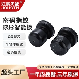 机械门锁;指纹锁;锁具配件