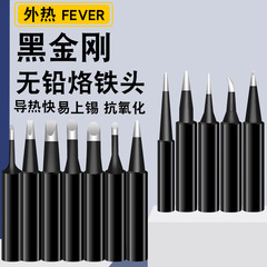 Black Diamond Eco-friendly Lead-Free 900 Internal Heating 936 Electric Iron Tip Constant Temperature 60W Iron Tip Manufacturer