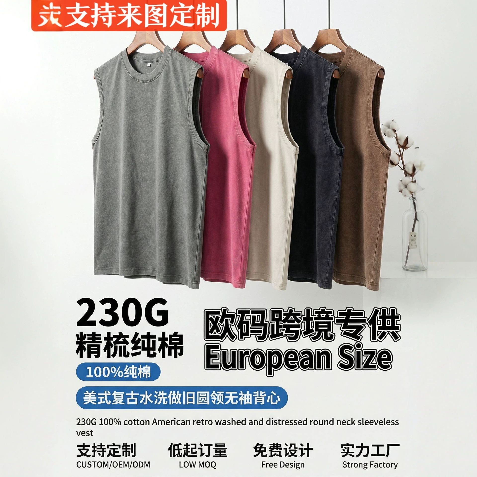 Unisex European Size Combed Cotton Sleeveless Tank Top, American Retro Washed Vintage Round Neck Undershirt