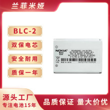 适用于诺基亚手机电池BLC-2手机内置可充电电池老人机3.7v锂电池