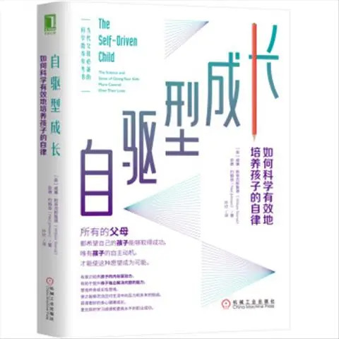 자기주도적 성장