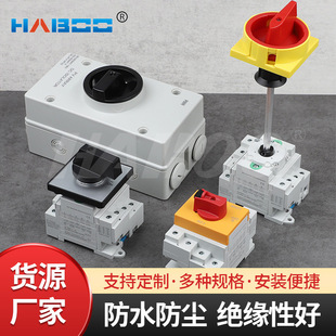 Ip66 Waterproof Dc Isolation Switch Photovoltaic Negative Switch Load Circuit Breaking Cut-Off Power Supply Main Control Switch Manufacturer