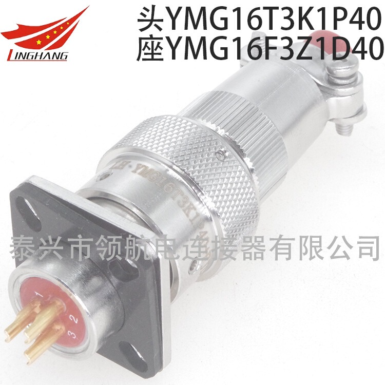 YMG16T3K1P40 YMG16F3Z1P11 YMGB16N3K1P1 connector aviation plug YMG16T3K1P40 YMG16F3Z1P11 YMGB16N3K1P1 connector aviation plug