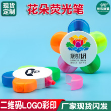 现货花朵荧光笔学生开学文具彩笔五色花瓣涂鸦笔荧光记号笔