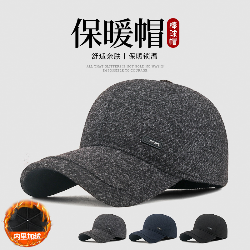 New winter ear-protecting, thickened, warm, cold-proof hat for middle-aged and elderly men, casual travel fleece-lined cotton baseball cap New winter ear-protecting, thickened, warm, cold-proof hat for middle-aged and elderly men, casual travel fleece-lined cotton baseball cap